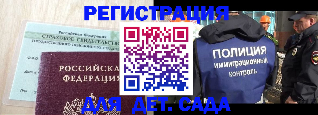 временная регистрация адрес в Славянске-на-Кубани