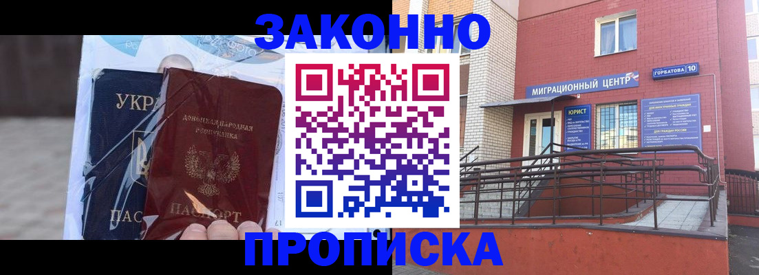 временная регистрация купить в Славянске-на-Кубани