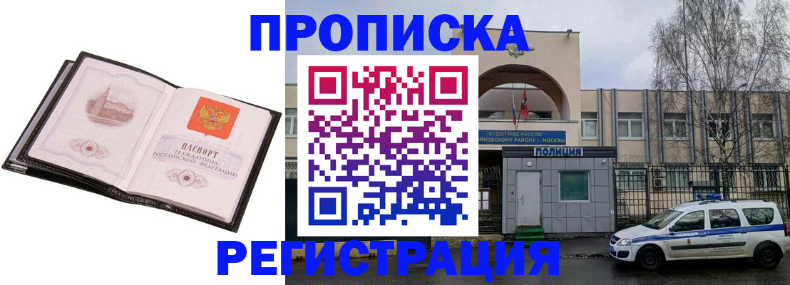 прописка регистрация в Славянске-на-Кубани