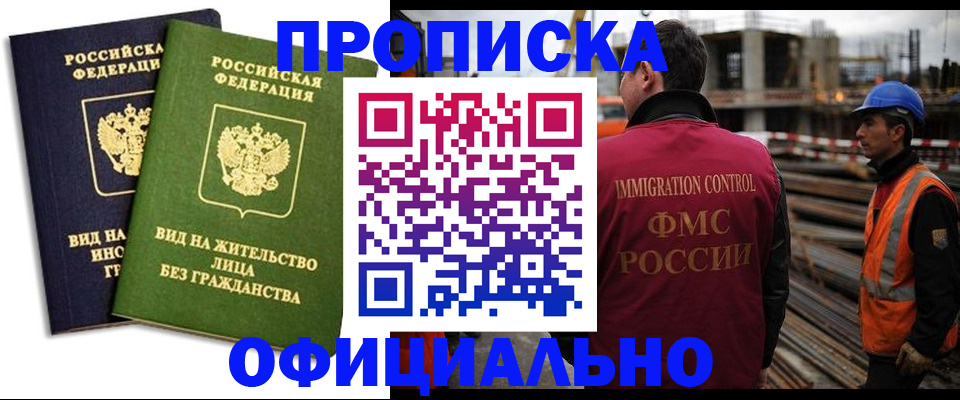 временная регистрация собственник в Славянске-на-Кубани