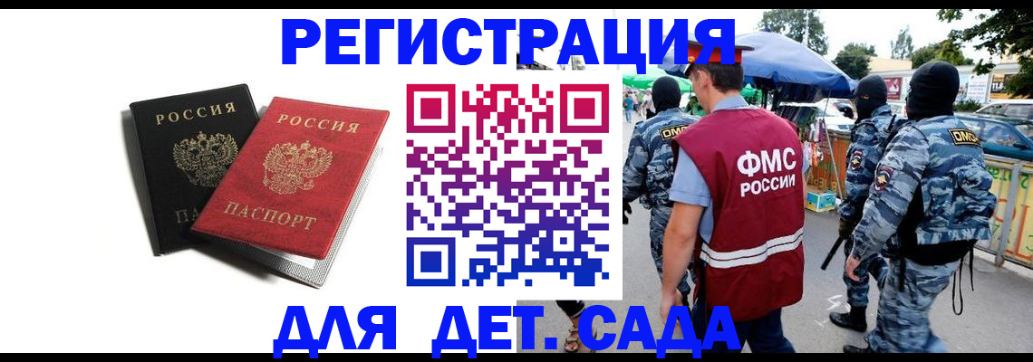 прописка для кредита в Славянске-на-Кубани