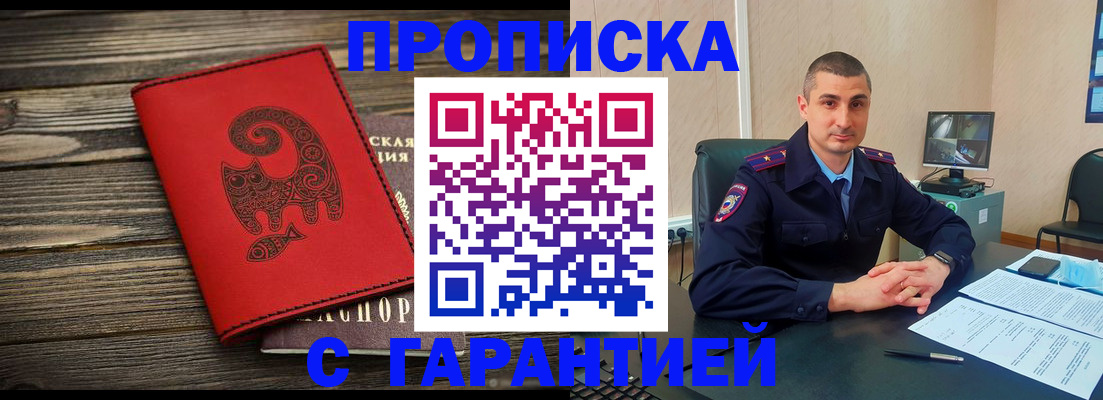 прописка поиск в Славянске-на-Кубани