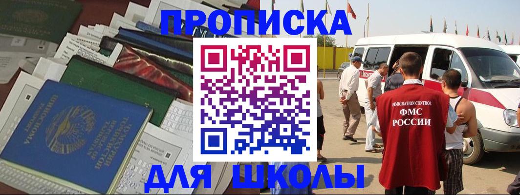 прописка поиск в Славянске-на-Кубани